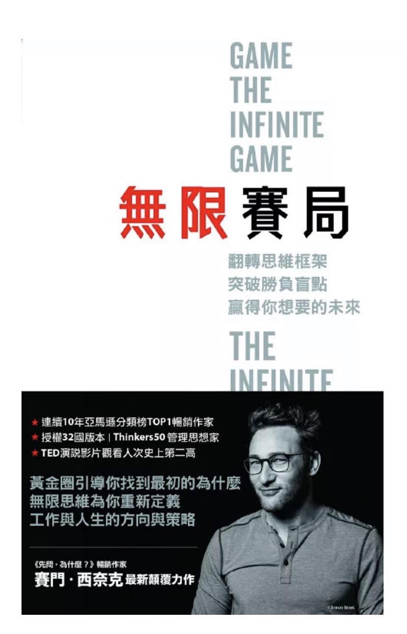 無限賽局